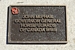 Memorial Plaque