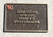 Memorial Plaque